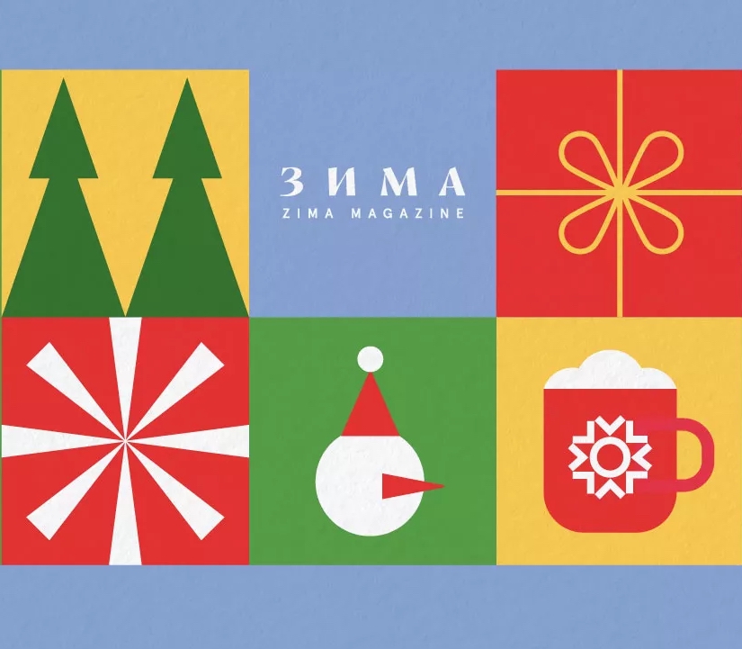 ZIMA XMAS FAIR: книги на русском языке и подарки