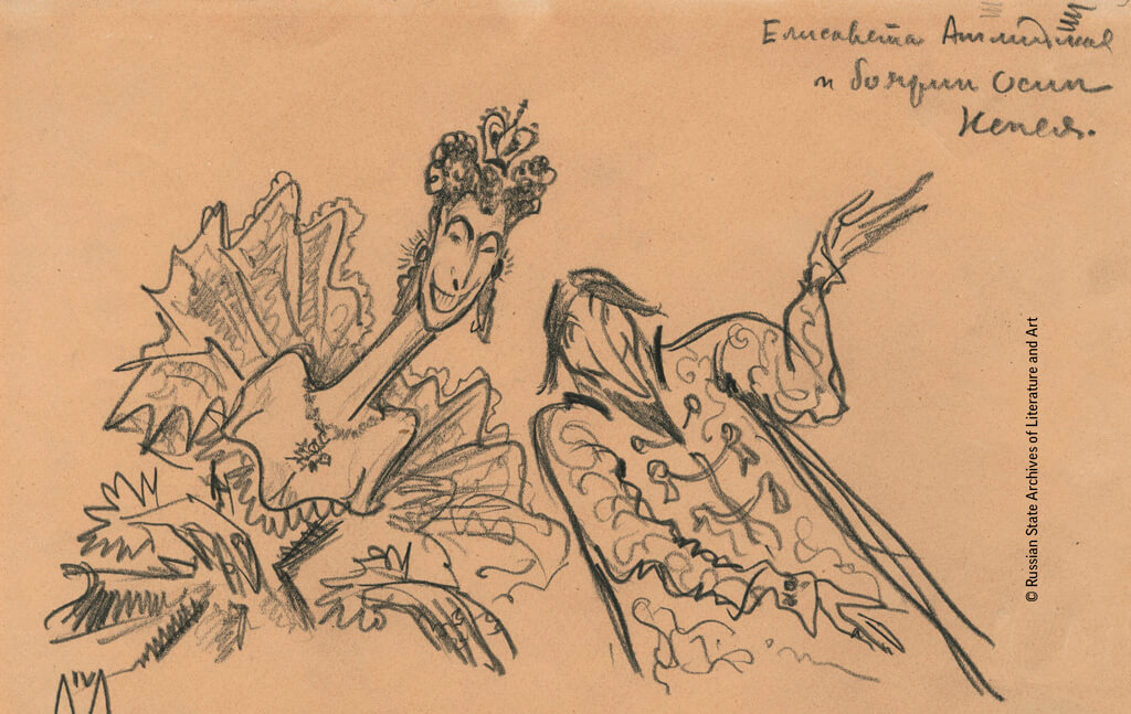 Елизавета Первая и посол Непея (© Russian State Archive of Literature and Art, Moscow) 