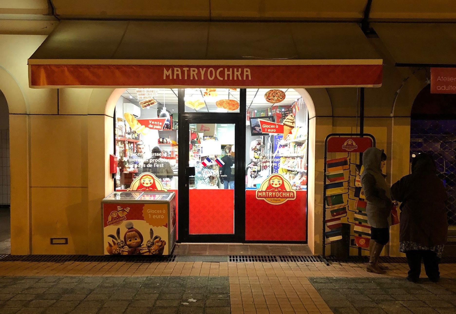 Магазин Русских Товаров