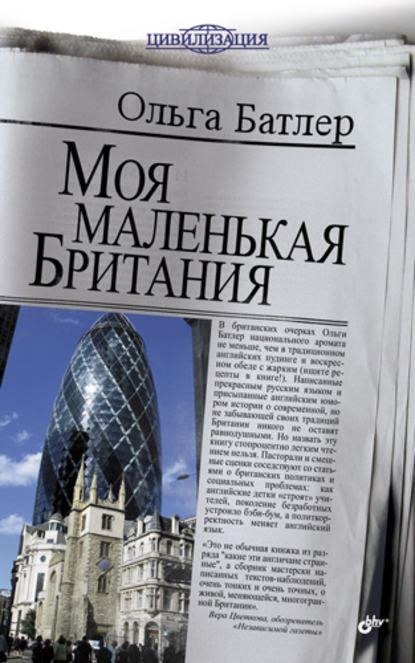 10 лучших книг о Великобритании - ZIMA Magazine