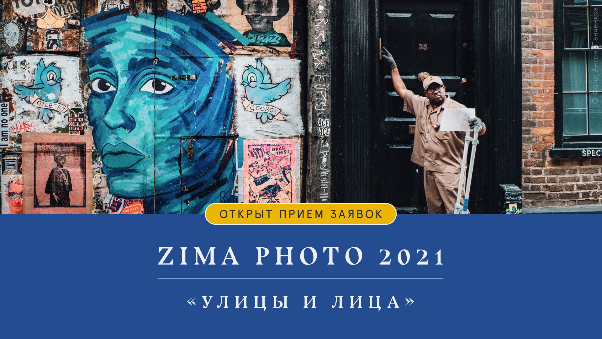 ZIMA PHOTO 2021 ZIMA Magazine