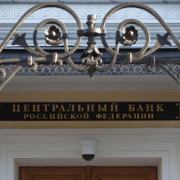 Международные активы Банка России могут быть заморожены
