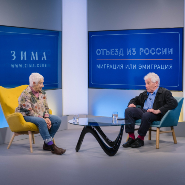 Видео: Зиновий Зиник и Маша Слоним — о новой волне эмиграции из России