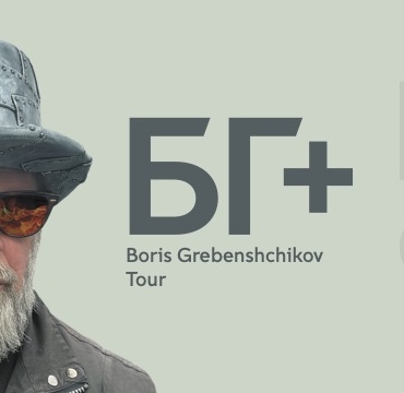 В Лондоне пройдет концерт Бориса Гребенщикова