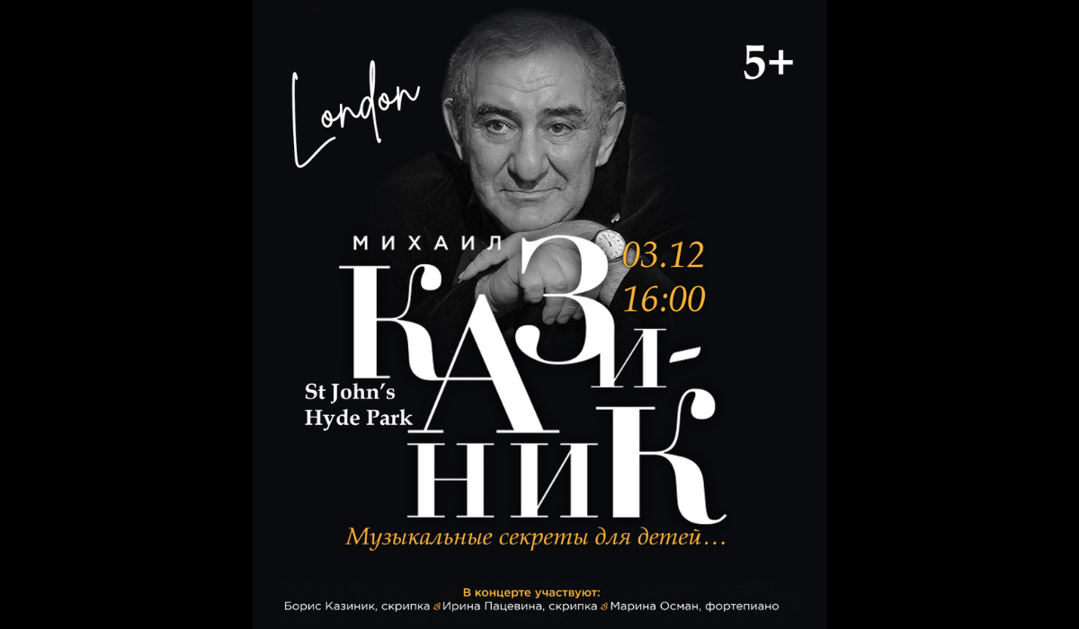 Спиваков и Казиник. Секрет гениев. Казиник м. тайны гениев 2010. Как воспитать гения Казиник.