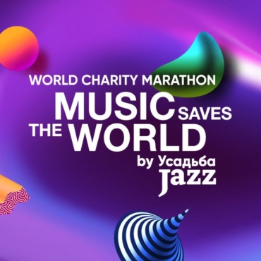 Music Saves the World: концерт в поддержку музыкантов-беженцев из Украины пройдет в Лондоне