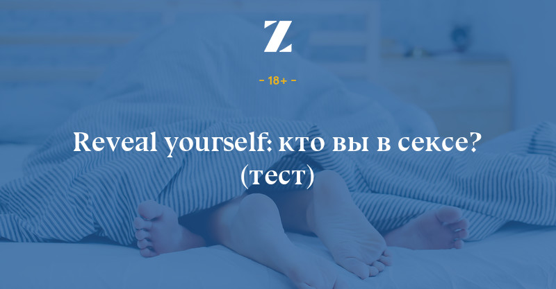 Интимные тест Интимные Тест