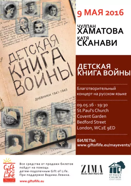A5_CONCERT_RUS-2