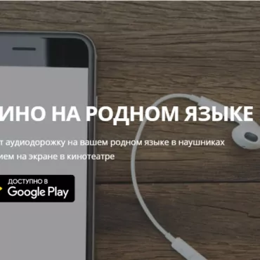 Новое приложение Dubs позволит смотреть кино на родном языке