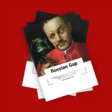 Открыта подписка на Russian Gap!