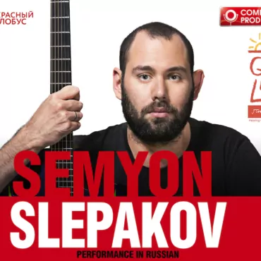 Внимание, розыгрыш! Два билета на Слепакова + ужин в ZIMA Bar