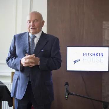Юрий Лужков о плитке и пятиэтажках