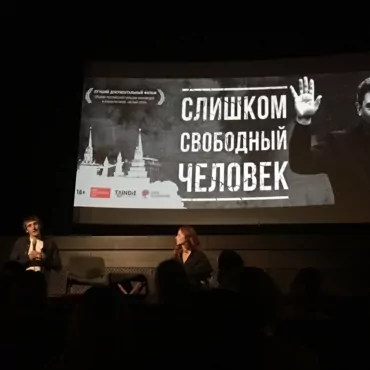 «Слишком свободный человек». Как прошел показ в Лондоне