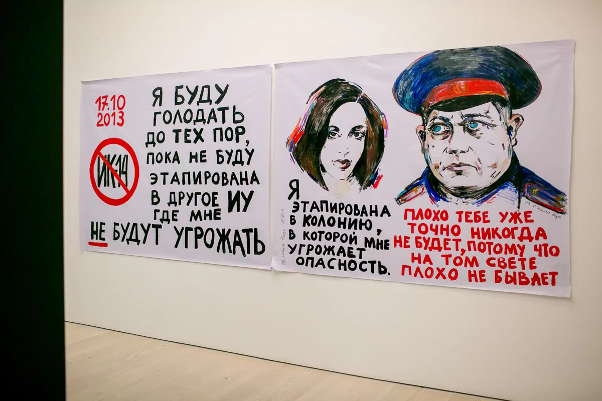 История Pussy Riot