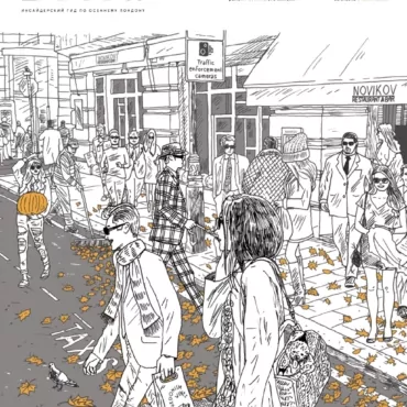 Осеннюю обложку ZIMA выбрали для выставки лучших работ в Museum of American Illustration в Нью-Йорке