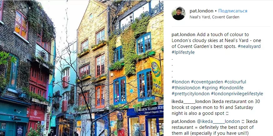 Neil’s Yard в Лондоне