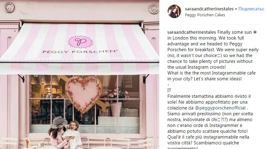 Peggy Porschen в Лондоне