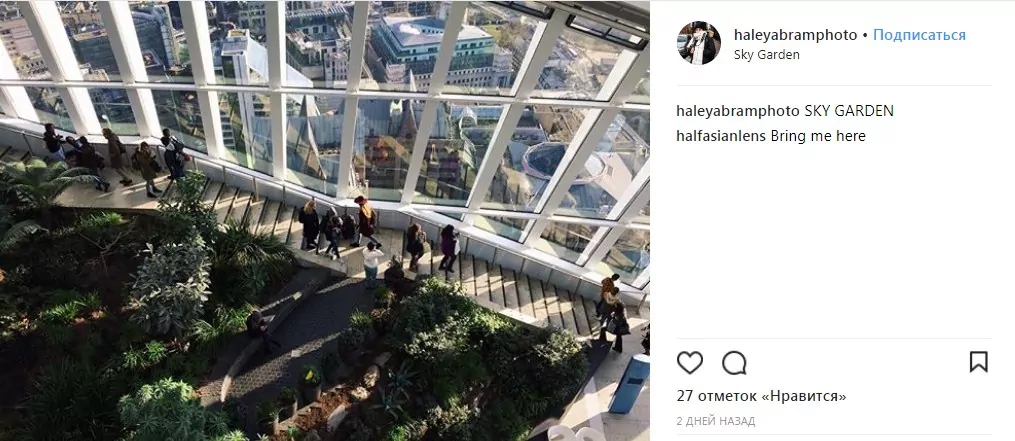 Sky Garden в Лондоне