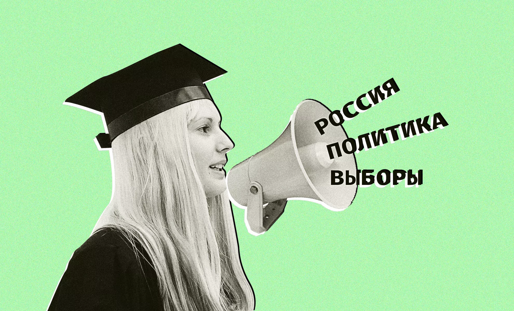 русские студенты выборы