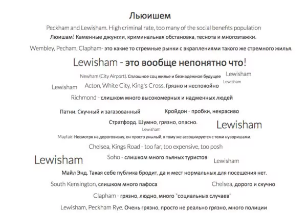 Lewisham — это вообще непонятно что