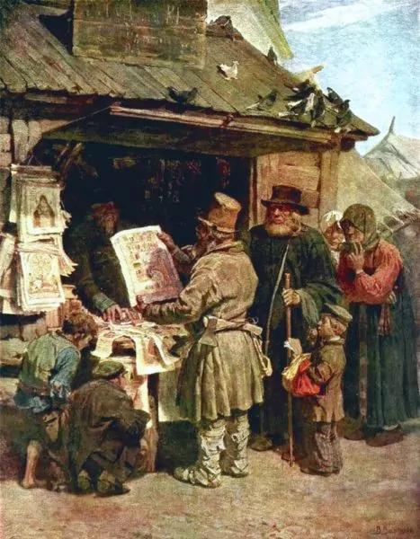 Офеня