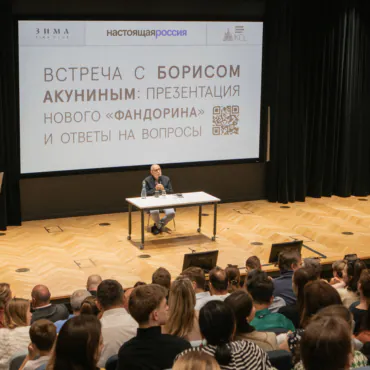 Борис Акунин представил новый роман на благотворительном вечере в Лондоне