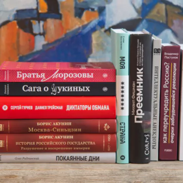 Что почитать на русском языке: книжная полка «Зимы»