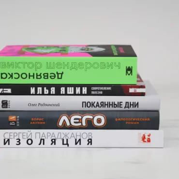 Подарки, которые вдохновляют: пять книг на русском языке из ZIMA Shop