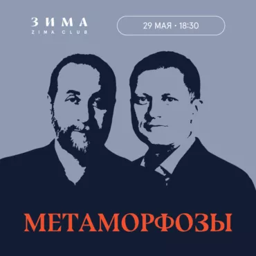 Метаморфозы: открытое интервью с основателем Skillbox Андреем Анищенко