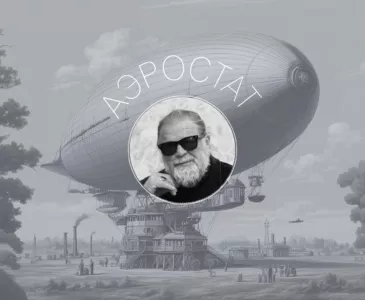 «Аэростат» Бориса Гребенщикова: свежий выпуск от 18 мая