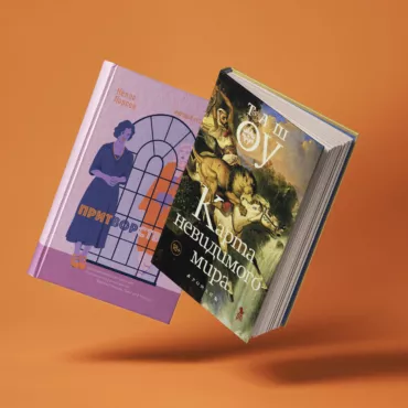 Чтение в отпуск: 7 летних книг о перемене мест