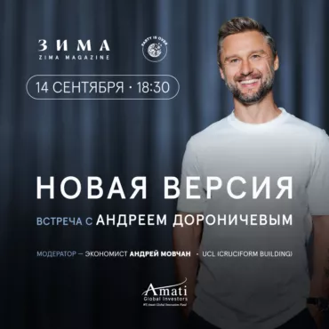 «Новая версия»: открытый разговор Андрея Дороничева и Андрея Мовчана
